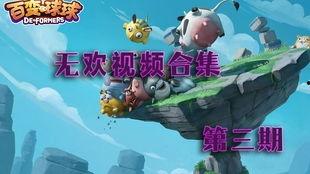 百变公司爆料视频大全最新,揭秘幕后故事与精彩瞬间  第2张