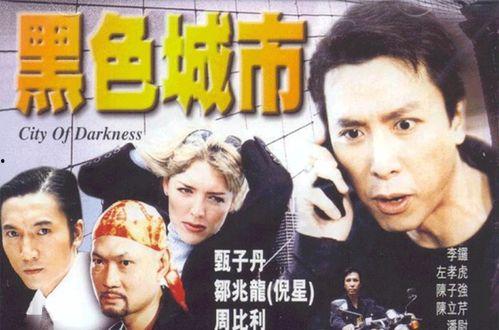 黑色城市在线观看,在线揭秘暗流涌动的都市风云  第2张