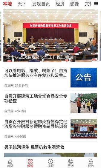 自贡新闻爆料电话号码,揭秘城市脉搏,倾听民声心声 第1张 自贡新闻爆料电话号码,揭秘城市脉搏,倾听民声心声 第1张