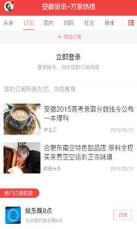 新闻爆料投稿入口安徽  第1张