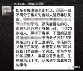 网友爆料拆迁视频大全,拆迁现场震撼瞬间，视频大全揭秘拆迁真相